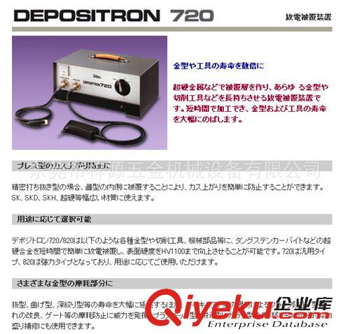 焊接設備 優惠供應日本三和（SANWA）720型碳化鎢被覆機