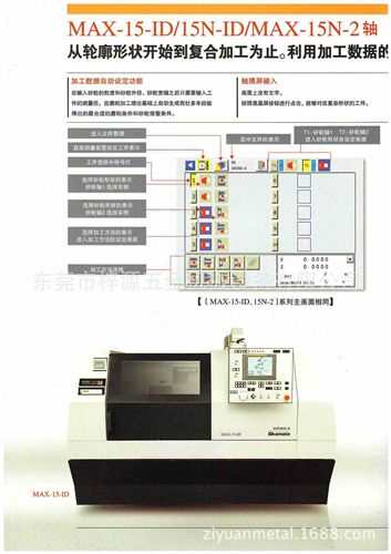 機械設備 優惠供應日本岡本（OKAMOTO）精密內圓磨床
