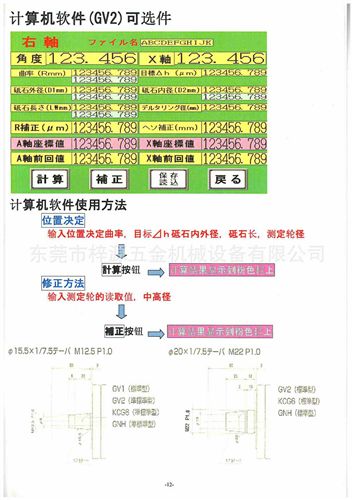 機械設備 優惠供應日本共立精機的大徑（球面）銑磨機