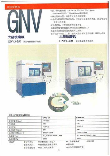 機械設備 優惠供應日本共立精機的大徑（球面）銑磨機