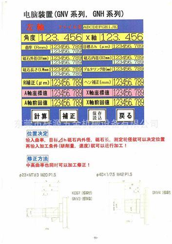 機械設備 優惠供應日本共立精機的大徑（球面）銑磨機