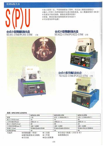 機械設備 優惠供應日本共立精機的小徑（球面）銑磨機