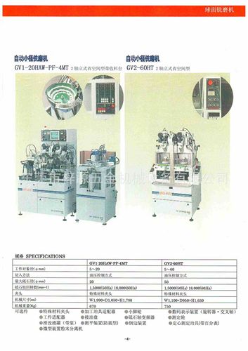 機(jī)械設(shè)備 優(yōu)惠供應(yīng)日本共立精機(jī)的小徑（球面）銑磨機(jī)