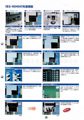 機械設(shè)備 日本共立精機的全自動對刀儀ISⅡ-6040