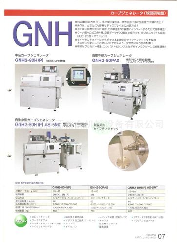 機械設備 優惠供應日本共立光學（球面）研磨機