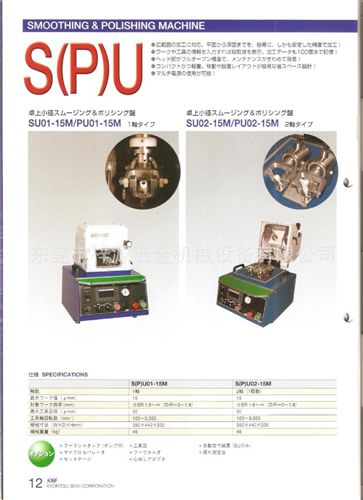 機械設備 優惠供應日本共立光學（球面）研磨機