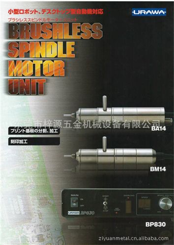 電子產品 供應日本浦和（URAWA）高速主軸控制器BP830原始圖片3