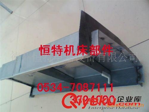 機(jī)床防護(hù)罩  廣州，深圳，珠海風(fēng)琴護(hù)罩，鋼板護(hù)罩，卷簾，風(fēng)琴折布