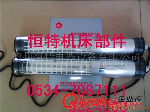 機(jī)床工作燈系列  恒特設(shè)備照明電器 4000-117-818 供應(yīng)機(jī)床工作燈、機(jī)床照明原始圖片3