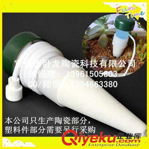 陶瓷滲水器 供應(yīng)陶瓷滲水器 自動(dòng)澆花器 陶瓷滴灌器