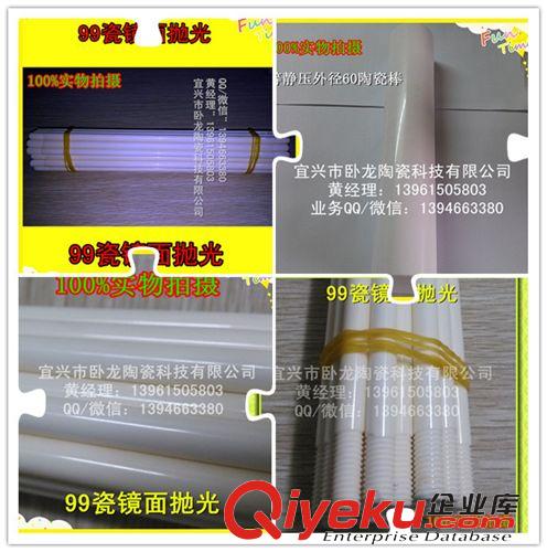 陶瓷瓷件,陶瓷制品(根據圖紙開模訂做或者來樣加工) 供應剛玉管 99瓷剛玉管耐火剛玉管 高溫剛玉管