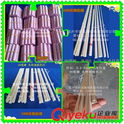 陶瓷瓷件,陶瓷制品(根據圖紙開模訂做或者來樣加工) 供應剛玉管 99瓷剛玉管耐火剛玉管 高溫剛玉管