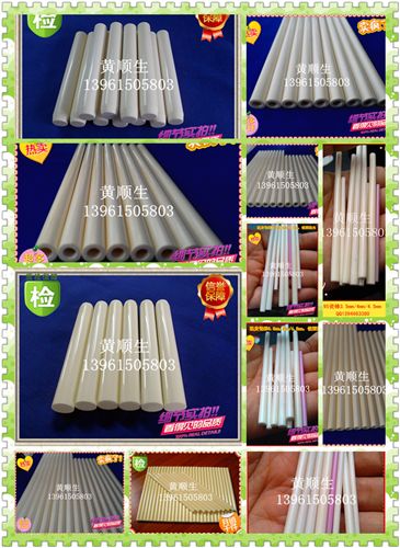 陶瓷瓷件,陶瓷制品(根據圖紙開模訂做或者來樣加工) 供應各規格型號剛玉管（圖）