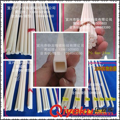 陶瓷瓷件,陶瓷制品(根據圖紙開模訂做或者來樣加工) 生產廠家批量供應99瓷剛玉管
