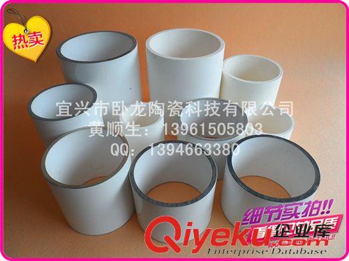 氧化鋁陶瓷管,氧化鋁陶瓷棒 【臥龍?zhí)沾伞抗?yīng)95、99氧化鋁陶瓷柱、瓷管