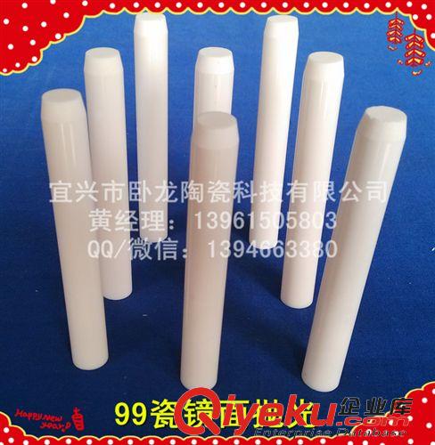 氧化鋁陶瓷管,氧化鋁陶瓷棒 【臥龍?zhí)沾伞抗?yīng)95、99氧化鋁陶瓷柱、瓷管