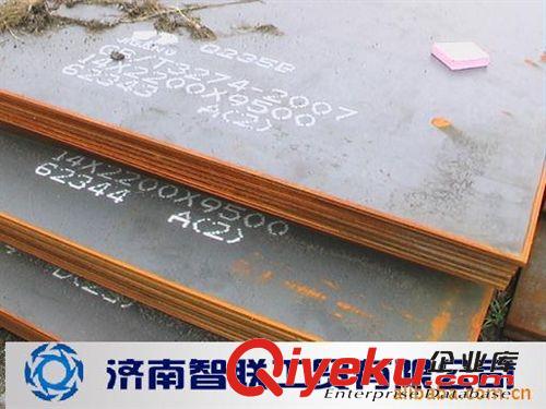 中板 供應(yīng)中板Q235B  濟(jì)鋼 q235b鋼板