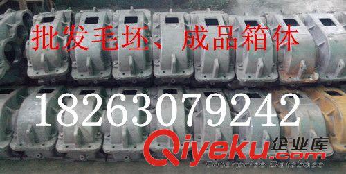 減速機配件 大量批發ZQ200減速機箱體外殼