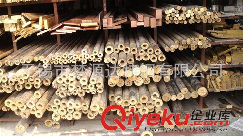 黃銅產品 供應H62黃銅 H59銅棒 黃銅板 黃銅管原始圖片3