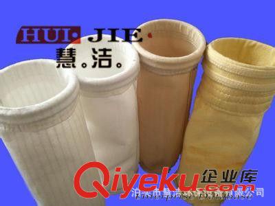 濾袋 異形濾袋-除塵布袋-除塵器布袋-過濾袋-耐高溫除塵布袋-除塵濾