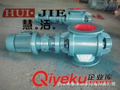 放料閥 【泊頭慧潔】供應昆山YJD-A-20不銹鋼星型卸料器 電動卸灰閥