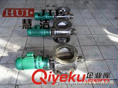 放料閥 泊頭慧潔廠家供應YJD-HX-16星型卸料器（300*300電動卸料閥）