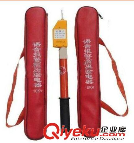 高壓驗電器系列 SG全系列高壓交流驗電器/高壓驗電器/驗電器