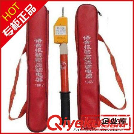 高壓驗電器系列 SG-10高壓交流驗電器/高壓驗電器/驗電器