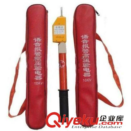 高壓驗電器系列 SG-10高壓交流驗電器/高壓驗電器/驗電器