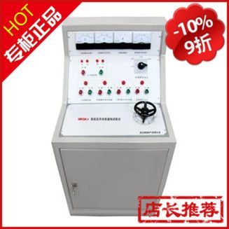 開關(guān)測試儀器系列 GK-I高低壓開關(guān)柜通電試驗(yàn)臺