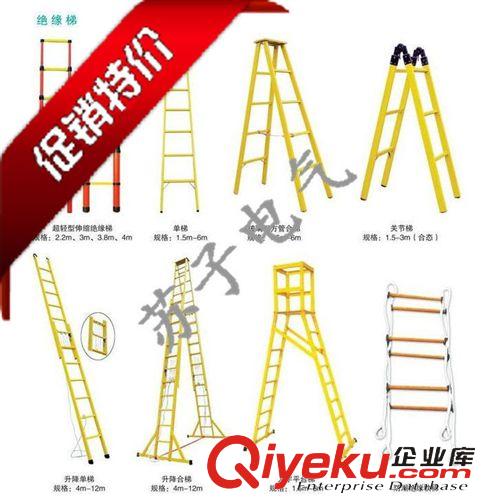 電力安全工具系列 SZ絕緣梯系列/鋁合金梯子/絕緣梯