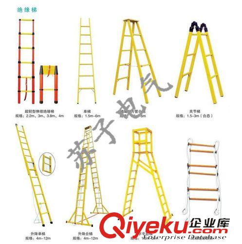 電力安全工具系列 SZ絕緣梯系列/鋁合金梯子/絕緣梯