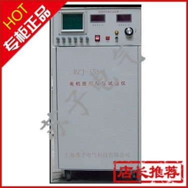 電機(jī)檢測(cè)儀器系列 RZJ-15S電機(jī)匝間沖擊耐壓試驗(yàn)儀/匝間沖擊耐壓試驗(yàn)儀/匝間/耐壓