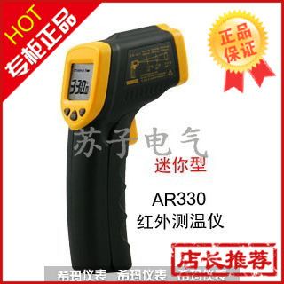 AR香港?，敭a(chǎn)品原裝zp產(chǎn)品 AR330通用型紅外測(cè)溫儀/紅外測(cè)溫儀 330度 手持高精度測(cè)溫槍