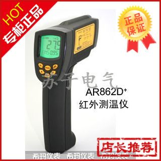 AR香港希瑪產品原裝zp產品 AR330通用型紅外測溫儀/紅外測溫儀 330度 手持高精度測溫槍