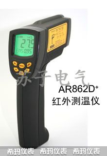 AR香港希瑪產品原裝zp產品 AR862D+高溫型紅外測溫儀/1000度 手持高精度測溫槍 紅外測量儀原始圖片2