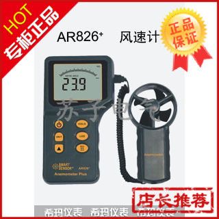 AR香港?，敭a(chǎn)品原裝zp產(chǎn)品 香港?，擜R841 超聲波測距儀 電子尺 0.5~20米 zp 測距儀