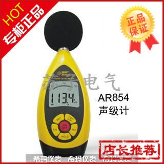 AR香港?，敭a(chǎn)品原裝zp產(chǎn)品 AR854數(shù)字聲級(jí)計(jì)/聲級(jí)計(jì)/數(shù)字聲級(jí)計(jì)