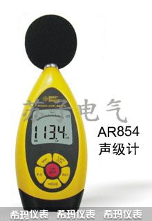 AR香港?，敭a(chǎn)品原裝zp產(chǎn)品 AR854數(shù)字聲級(jí)計(jì)/聲級(jí)計(jì)/數(shù)字聲級(jí)計(jì)