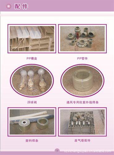 PP塑料焊條 熙誠塑料膠生產銷售PP焊條原始圖片2