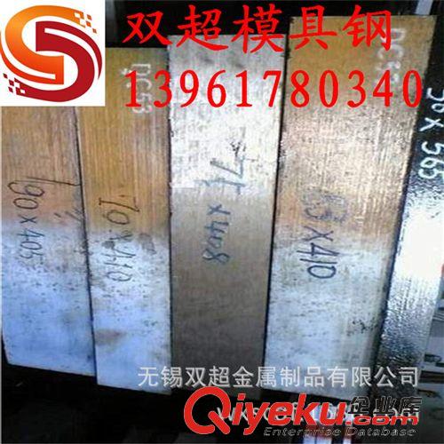 模具鋼 供應(yīng)撫順3Cr2Mo鋼材 高耐蝕3Cr2Mo模具鋼 國(guó)標(biāo)電渣3Cr2Mo模具鋼原始圖片3