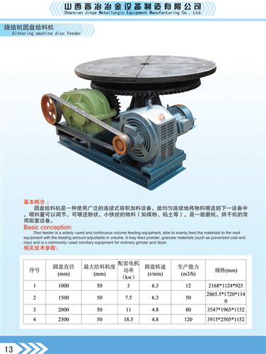 轧钢设备 煤气烧结机-镍铁冶炼设备-铸铁机-冶炼高炉环型烧结机-节能烧结机