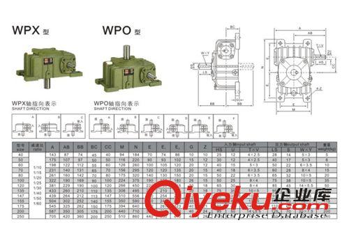 WP系列单级减速机 杭州厂家直销精加工WPO80型蜗轮蜗杆减速机，变速器