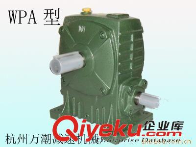 WP系列單級減速機(jī) 杭州廠家直銷WPA40型蝸輪蝸桿減速機(jī)，變速機(jī)，減速器