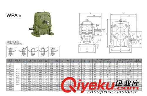 WP系列單級減速機 杭州廠家直銷WPA50型蝸輪蝸桿減速機，減速器，變速機