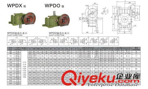 WPD系列單級減速機 廠家直銷WPDO70蝸輪蝸桿減速機，齒輪減速器