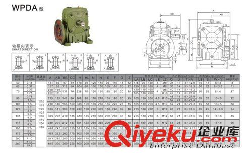 WPD系列單級(jí)減速機(jī) 廠家直銷 全新穩(wěn)定 WPDA 70蝸輪蝸桿減速機(jī)