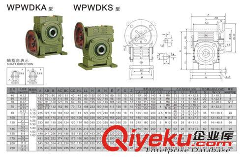 WPW系列單級(jí)減速機(jī) 廠家直銷 優(yōu)質(zhì)實(shí)用WPWDKS蝸輪蝸桿減速機(jī)