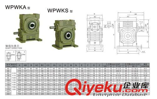 WPW系列單級減速機 廠家直銷 優質耐用WPWKS蝸輪蝸桿減速機