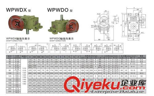 WPW系列單級減速機(jī) 廠家直銷 優(yōu)質(zhì)實(shí)用WPWDX蝸輪蝸桿減速機(jī)